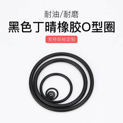 厂家直供 黑色线径1丁青防水圈 O型橡胶密封垫圈 密封圈橡胶杂件