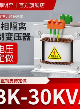 大功率BK30KVAKW厂家直销隔离变压器480v440v415v380v110v变220v