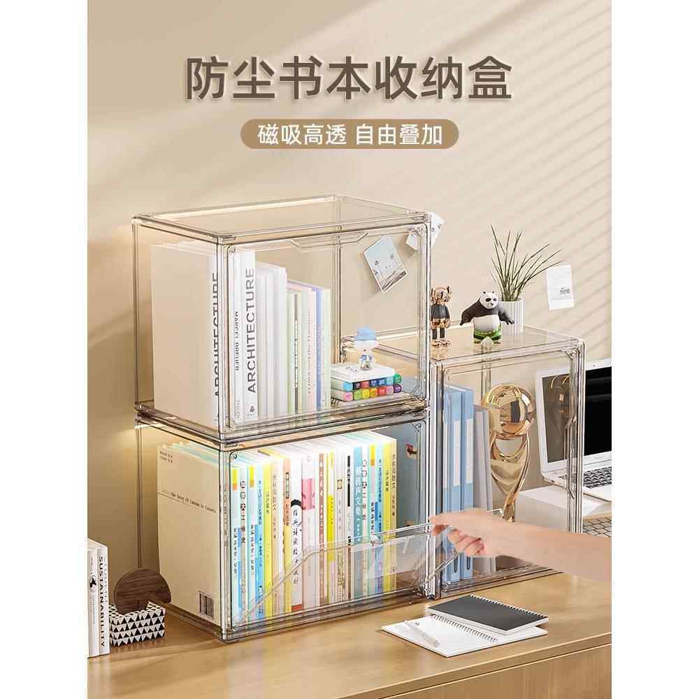 书本收纳盒杂志透明书架专辑CD桌面防尘大容量亚克力展示柜整理箱,收纳整理,其他收纳盒,淘宝优惠券,粉丝福利购,淘宝优惠卷
