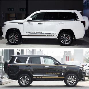 饰腰线侧裙彩条贴纸 车身装 北京BJ60车贴拉花bj60BJ2030个性 改装