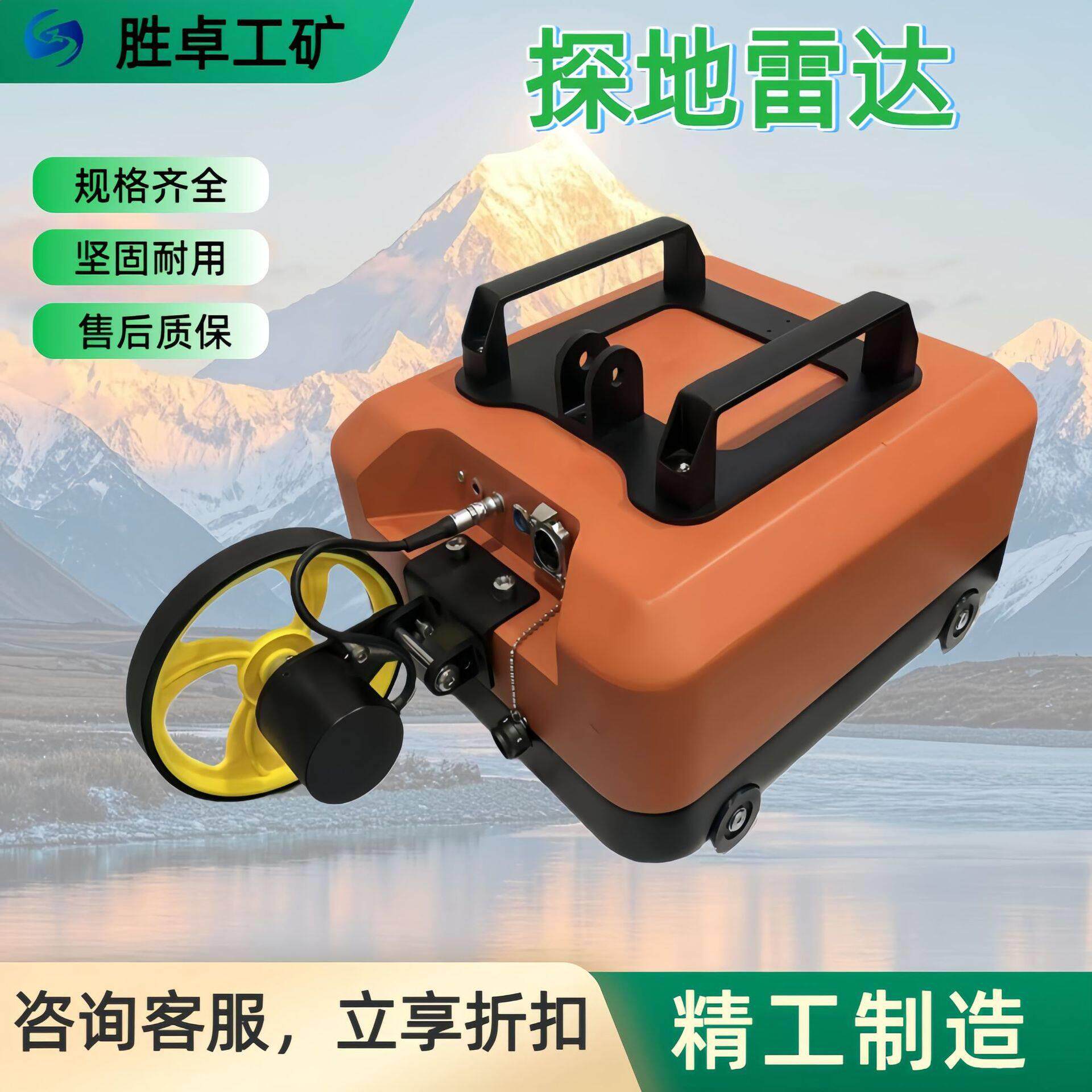 探地雷达可按需定制实时成像快深度可调探地雷达地质雷达探测仪
