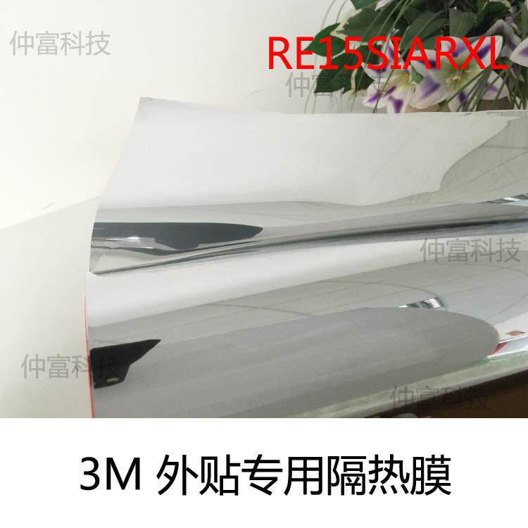 3M 经典太阳隔热膜P-18ARL防晒节能阳光房天顶玻璃降温膜单向透视