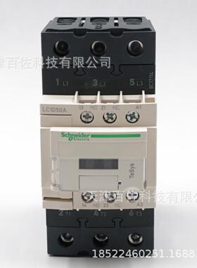 LC1D50接触器LC1D50AF7C50A110V三级交流接触器