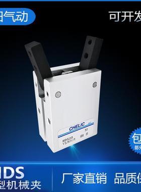 气立可型手指Y型机械夹HDS10/HDS16/HDS20/HDS25/HDS32磁性CHELIC