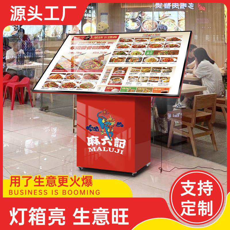 led广告牌展示牌门口菜谱灯箱餐饮菜单大屏落地发光展架点餐台
