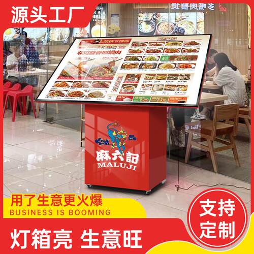 led广告牌展示牌门口菜谱灯箱餐饮菜单大屏落地发光展架点餐台