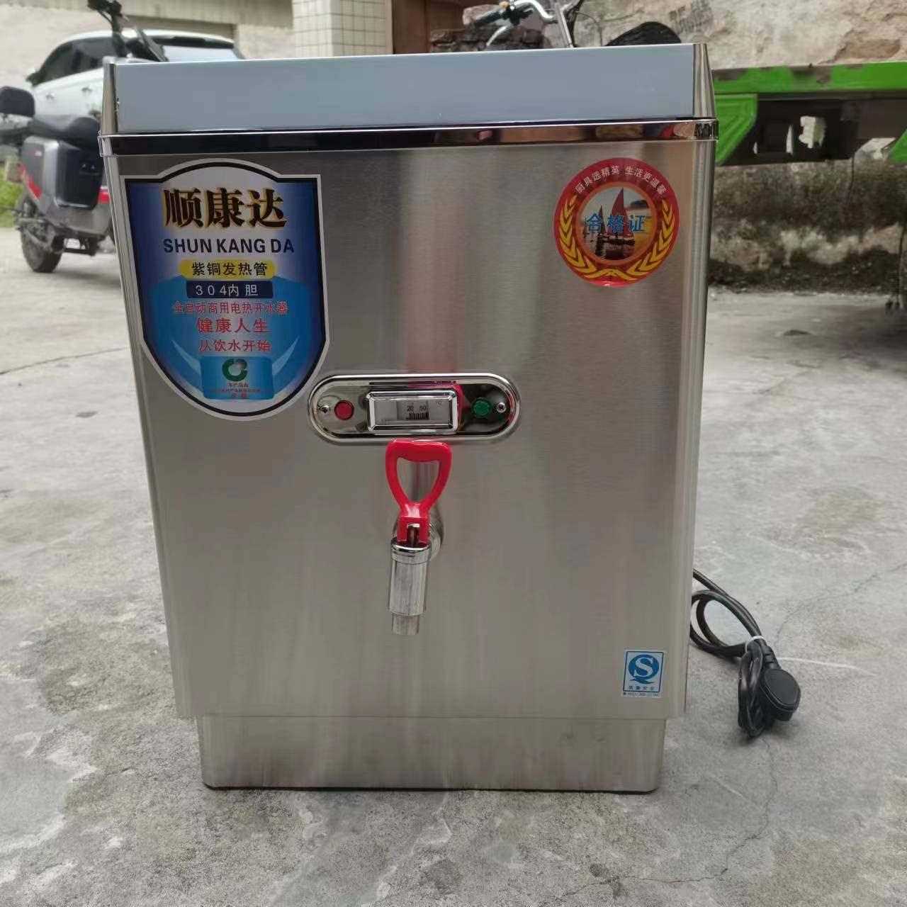 顺康达开水器3KW 商用全自动开水炉30升不锈钢开水机饮水机