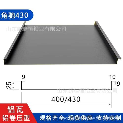 铝镁锰合金屋顶瓦铝合金屋面瓦65-430仿古瓦屋面系统铝材铝型材