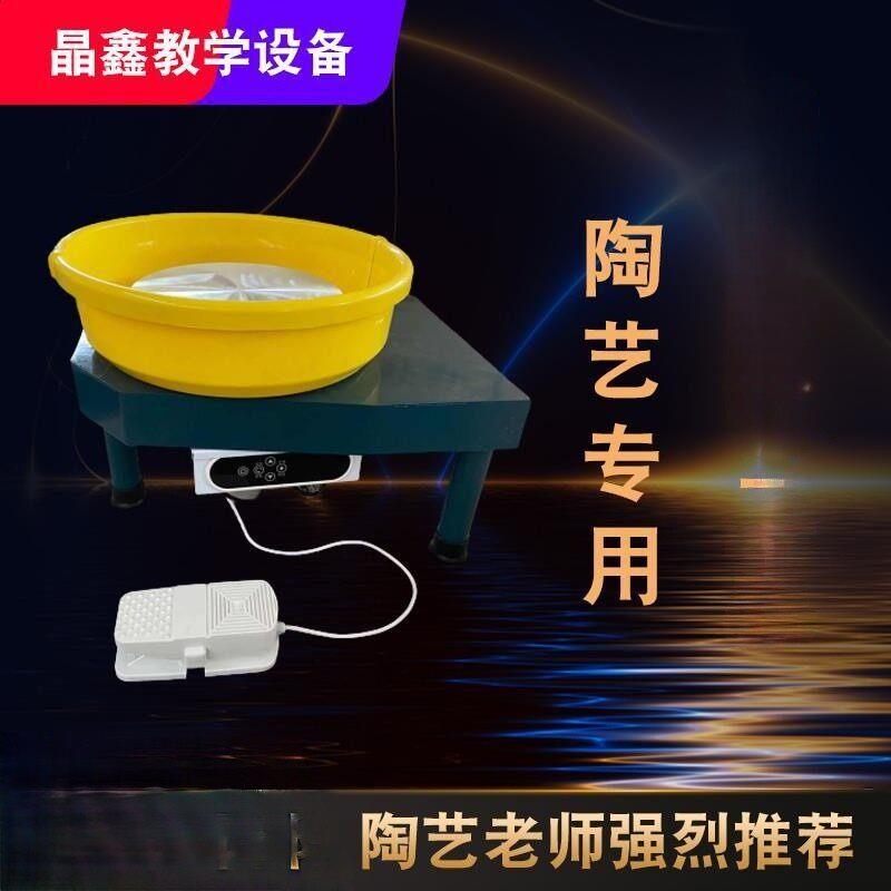 陶艺拉坯机无级变速拉胚机儿童家用陶艺机陶艺设备成人专业拉坯机