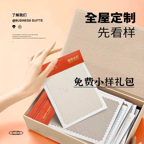 楚阳免费窗帘窗纱轨道小样可测量安装全遮光绍兴柯桥窗帘成品样品