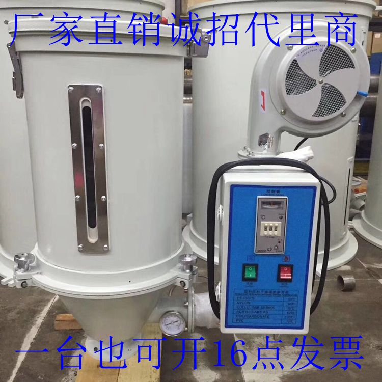 塑料干燥机烘干机注塑机干燥机烘干桶50KG 塑料烘干烤箱 烘干料筒