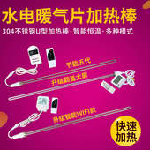 暖气片加热棒家用静音免接线智能温控电热棒注水电暖器加热管欣阳