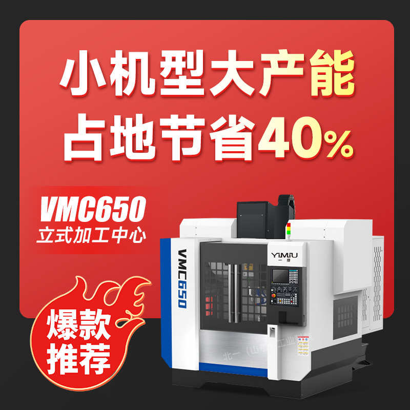 加工中心机床855P重切削高精度cnc数控机床铣床电脑锣厂家直销