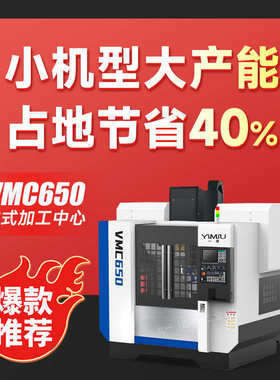 加工中心机床855P重切削高精度cnc数控机床铣床电脑锣厂家直销