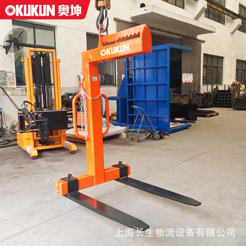 奥坤平衡货叉吊具一体机自动调节起重2t吨5T手动托盘摇摆起吊机