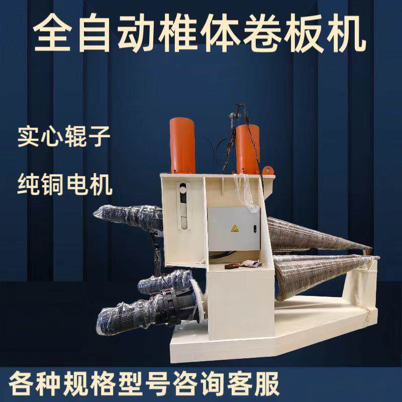 上海锥体三辊卷板机WK-4-1200三辊锥形卷板机厂家供应质量保证