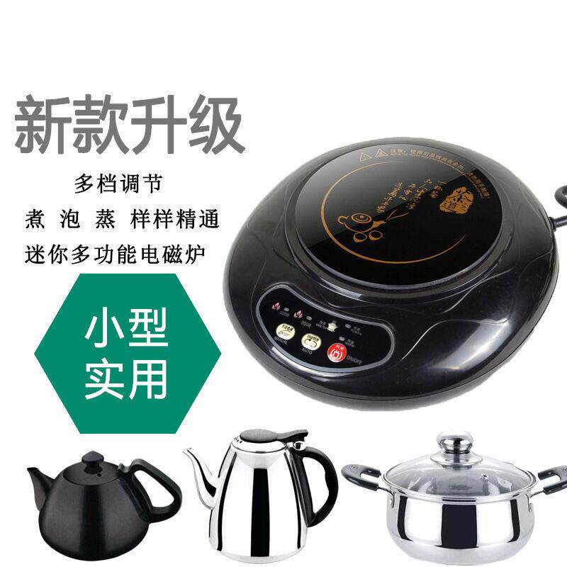 GUDVES/冠为 GW-80T15迷你电磁炉家用小型火锅煮茶泡泡茶炉学生宿