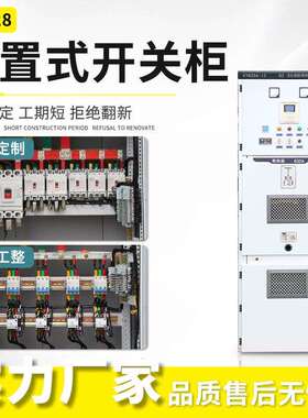10kv压开高关柜KYN28A电柜低压进出线计量柜中置柜高压开关成高套