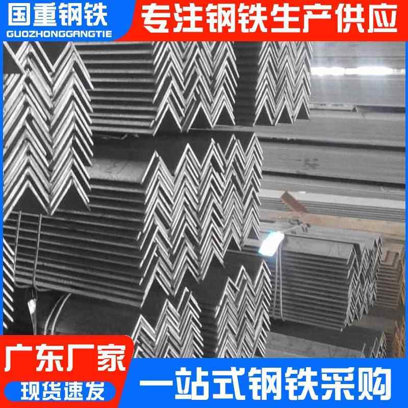 现货角钢角铁Q345等边角钢等边三角铁角钢型材工地用角钢