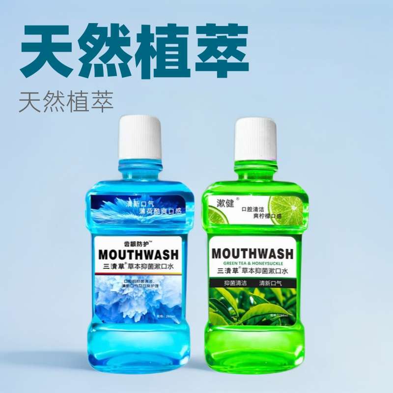 三清草草本抑菌漱口水口气清新便携式一次性益生菌含漱液现货批发