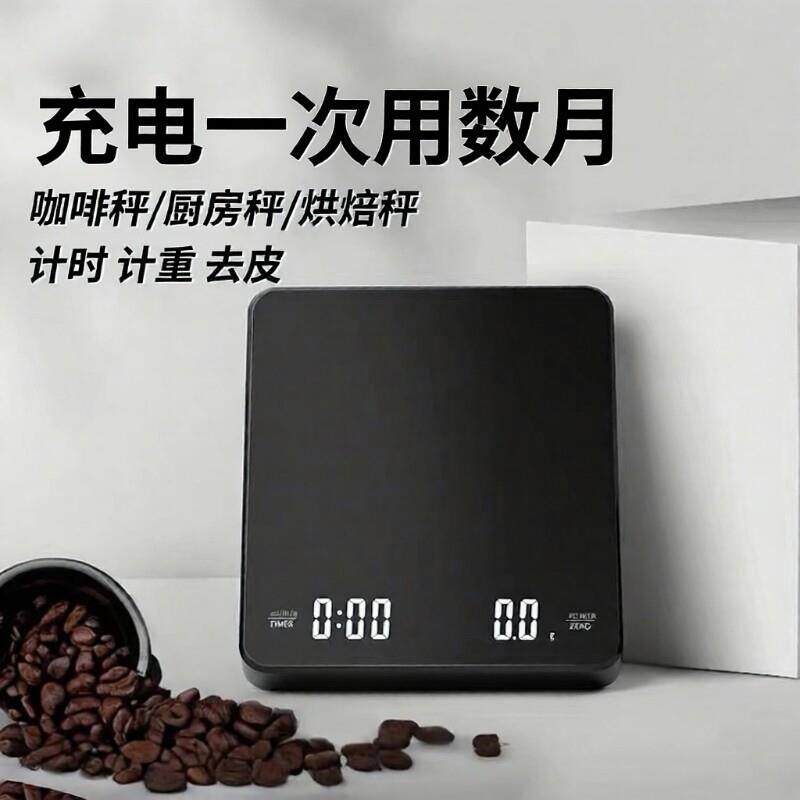 家用咖啡豆手冲电子秤精准3kg克数计量称重器