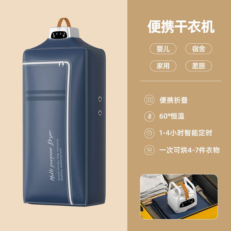 可折叠旅行便携式衣服烘干机家用小型宿舍干衣架烘被快捷暖衣机