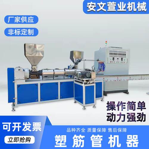 厂家直供PVC管材设备全自动机器塑筋管机器pvc管生产设备