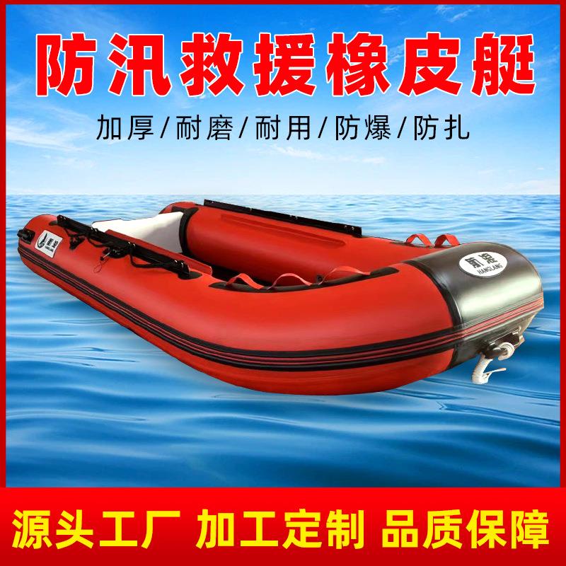 源头厂家抗洪救援防汛艇充气船冲锋舟橡皮艇皮划拉丝底钓鱼