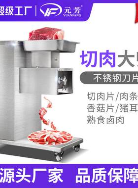商用切肉机多功能大型绞肉一体机切片切丝切丁厨房食堂切肉机