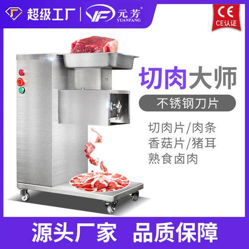 商用切肉机多功能大型绞肉一体机切片切丝切丁厨房食堂切肉机