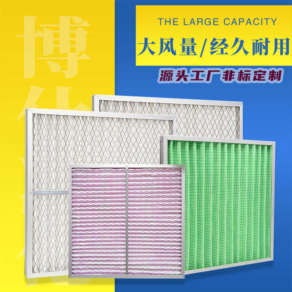初效空气过滤器净化空调风柜机组G3G4板式折叠式纸框初效过滤器,工业油品/胶粘/化学/实验室用品,过滤器,淘宝优惠券,粉丝福利购,淘宝优惠卷