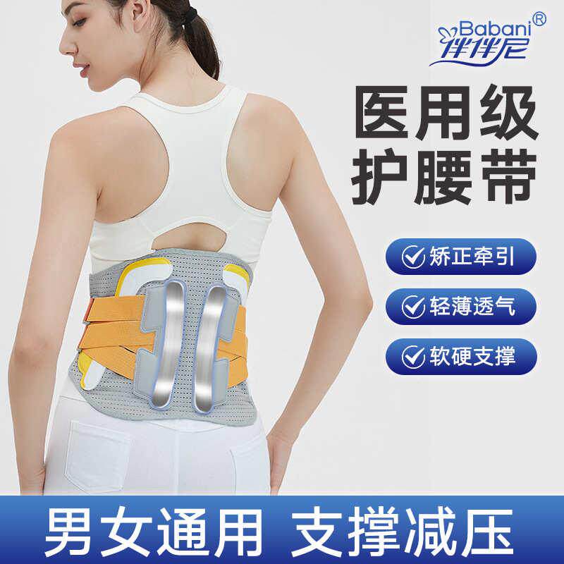 工厂新款透气护腰带钢板支撑腰椎间盘劳损突出腰间保暖收腹护腰带,运动/瑜伽/健身/球迷用品,运动护腰,淘宝优惠券,粉丝福利购,淘宝优惠卷