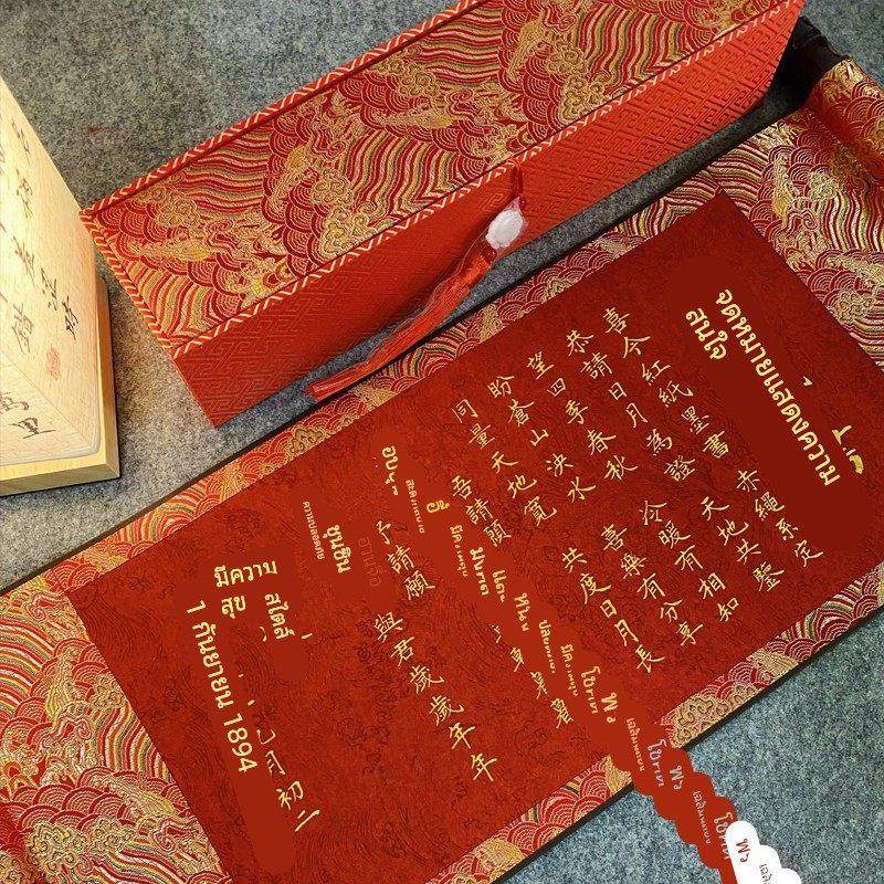 订婚书手写婚书结婚宴聘书卷轴高级感自己写新中式空白定制送日子,节庆用品/礼品,订婚书,淘宝优惠券,粉丝福利购,淘宝优惠卷