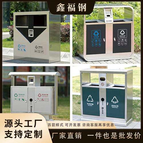不锈钢垃圾桶户外环卫桶商场街道金属果皮箱镀锌板室外分类垃圾箱