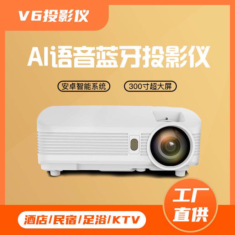 信优LED投影仪高清1080P安卓无线WIFI蓝牙智能语音家用办