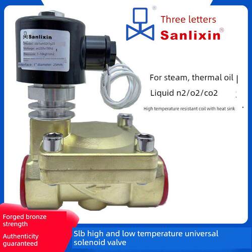 高低温蒸汽导热油液氮电磁阀SLB1WH02T1E20 4D13G25H32J40BC3C06F