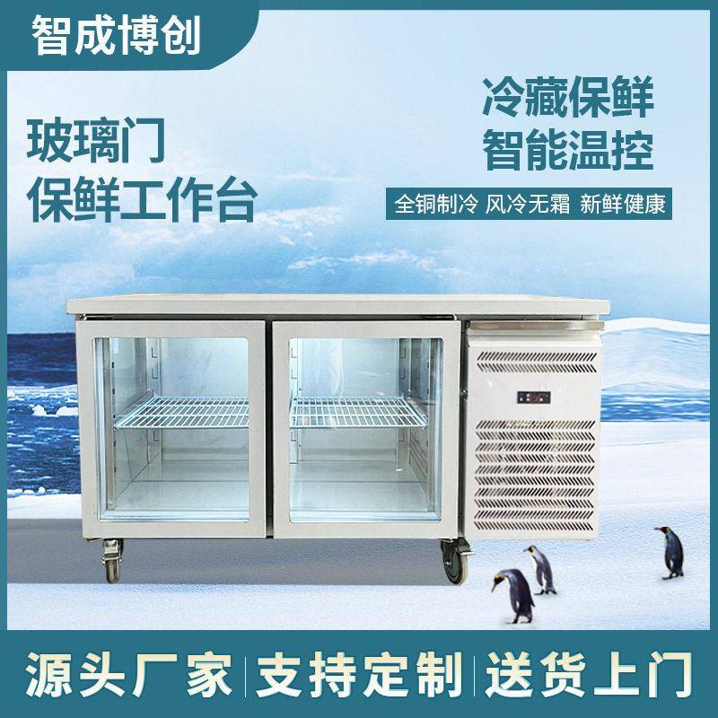 双玻璃门急冻冷藏台商用冰柜冷冻卧式冰柜厨房保鲜冷柜