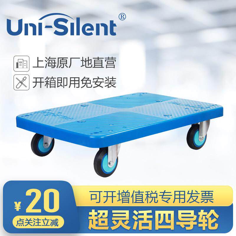 超静音四轮地板车重型Uni-Silent蓝色拖车可移动塑料平板车物料推
