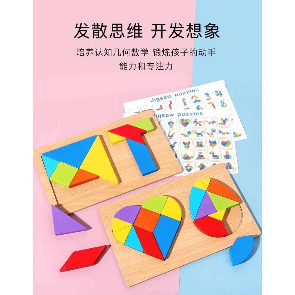 蛋形九巧板心形九巧板四巧板七巧板百鸟蛋T字之谜镶嵌板益智拼图