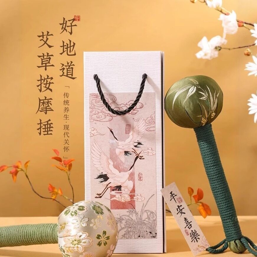 艾草养生锤礼物送妈妈老师员工按摩敲打2025新款父亲节伴手礼礼盒