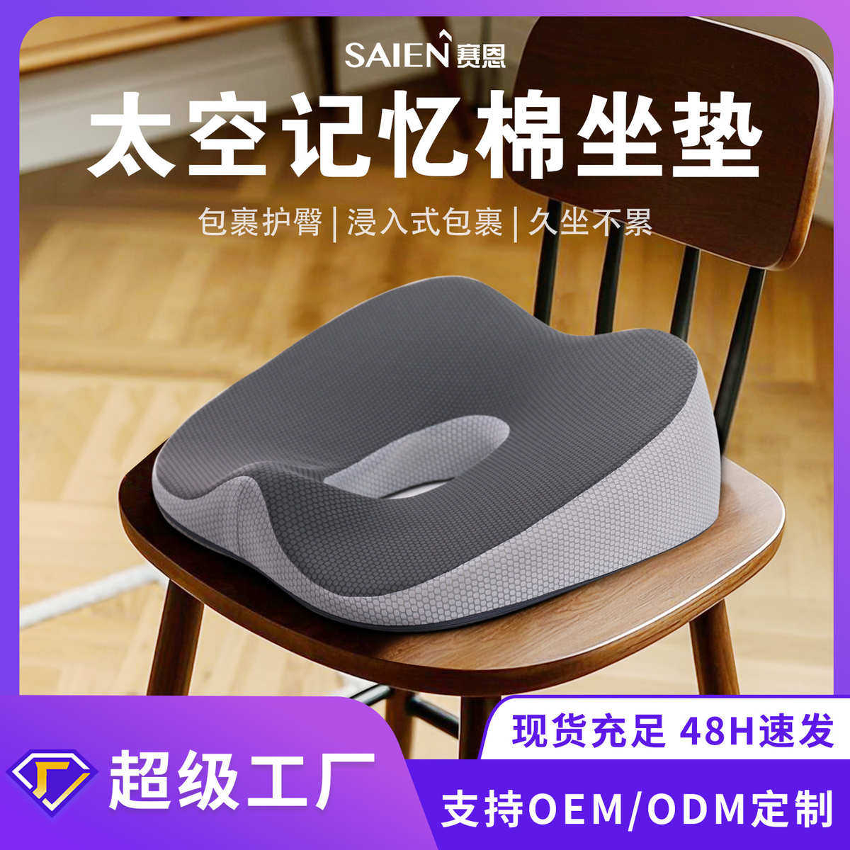 款 腰办公臀坐垫记忆护坐垫定制学生美接受坐垫棉爆,居家布艺,美臀垫/保健坐垫,淘宝优惠券,粉丝福利购,淘宝优惠卷