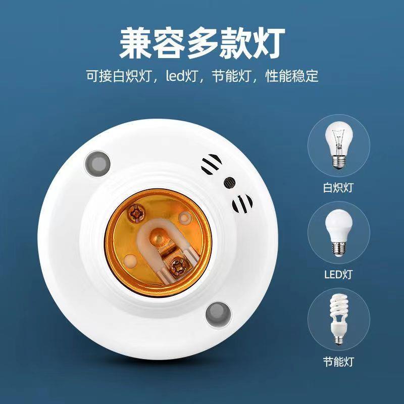 E27螺口声光控灯座楼道间led声控灯头开关感应延时物业声光控开关
