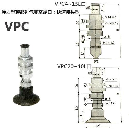 单层真空吸盘机械吸嘴VPC4LS6J VPC6LS6J VPC8LS6J