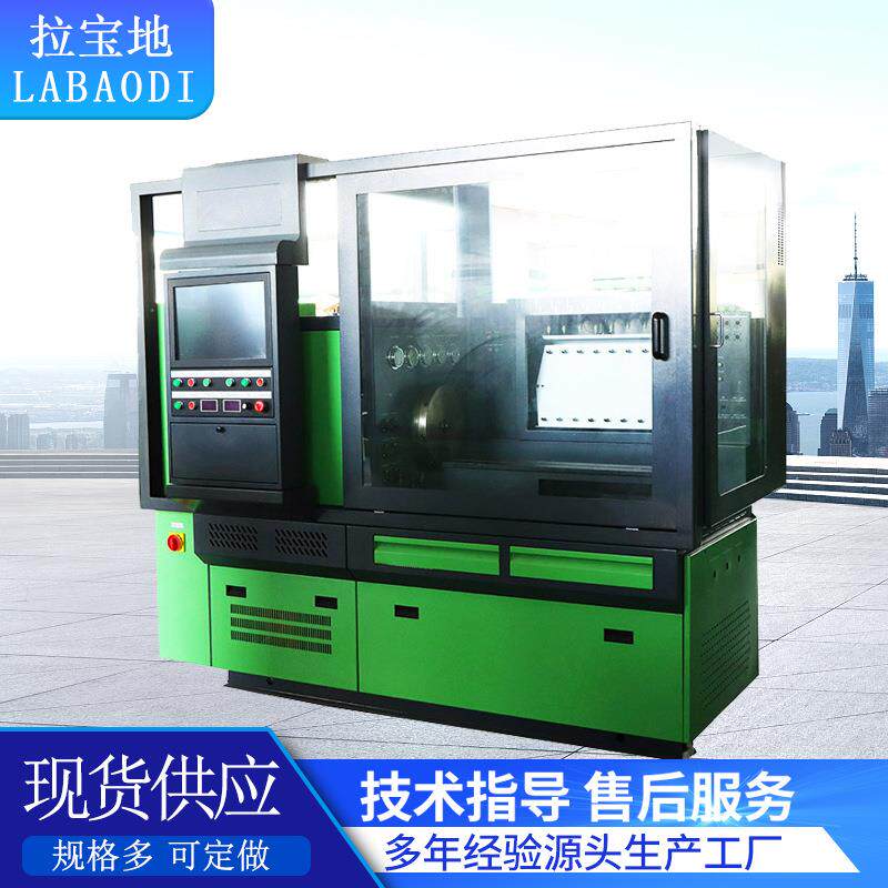 供应CR825高压共轨多功能试验台综合款电喷高压共轨泵油嘴试验台
