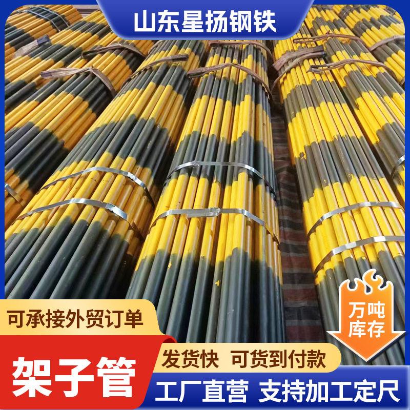 建筑架子管可尺外架脚手架钢管红黄漆架杆基坑防护红白漆架子管