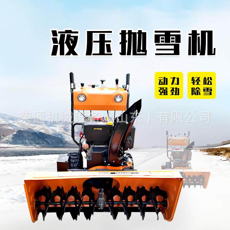 小区物业路面积雪铲雪机汽油机动扫雪机多功能小型除雪机抛雪机