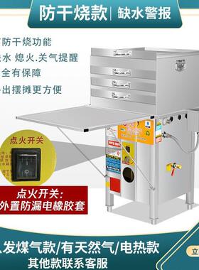 云浮石磨肠粉商用店摆地摊一抽一铺份机加厚箱蒸盘节能蒸炉蒸136