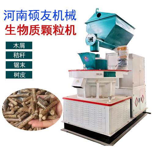 生物质燃烧颗粒机立式环模秸秆固化成型设备稻壳挤压成型造粒机