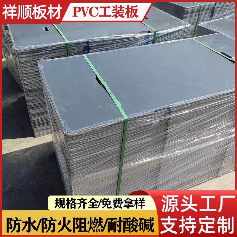 pvc板加工焊接折弯打眼厂家异形件定尺圆形方形长条5公分6公分10