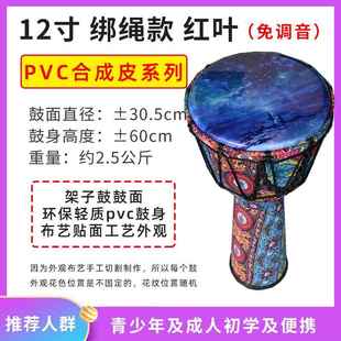 正品非洲鼓/10/1拍寸儿童幼儿园手羊皮实木初2学8者成人手鼓演奏